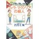 ヴィラ・マグノリアの殺人(光文社文庫) （光文社） [電子書籍]