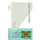 国旗で読む世界地図（光文社） [電子書籍]