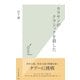 カラヤンがクラシックを殺した(光文社新書) （光文社） [電子書籍]