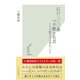 江戸三〇〇藩 バカ殿と名君～うちの殿さまは偉かった?～（光文社） [電子書籍]