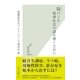脳(ブレイン)バンク 精神疾患の謎を解くために(光文社新書) （光文社） [電子書籍]