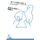 オペラ座の怪人(光文社古典新訳文庫) （光文社） [電子書籍]