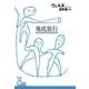 地底旅行(光文社古典新訳文庫) （光文社） [電子書籍]
