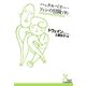 ハックルベリー・フィンの冒険（下）（光文社） [電子書籍]