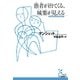愚者(あほ)が出てくる、城寨(おしろ)が見える(光文社古典新訳文庫) （光文社） [電子書籍]