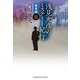 浅見光彦のミステリー紀行 総集編〈3〉(光文社文庫) （光文社） [電子書籍]