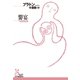 饗宴(光文社古典新訳文庫) （光文社） [電子書籍]