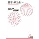 神学・政治論〈上〉(光文社古典新訳文庫) （光文社） [電子書籍]