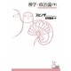 神学・政治論〈下〉(光文社古典新訳文庫) （光文社） [電子書籍]