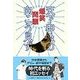 天下御免の向こう見ず（二見書房） [電子書籍]