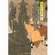 金狐の首 大江戸定年組5（二見書房） [電子書籍]