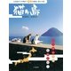 猫ヶ島〈２〉（二見書房） [電子書籍]