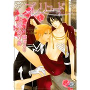 プレリュード（二見書房） [電子書籍]