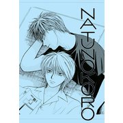 夏のころ（二見書房） [電子書籍]