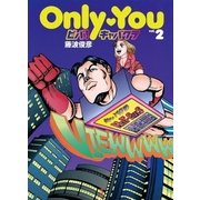 Only You ビバ！キャバクラvol.2（扶桑社） [電子書籍]