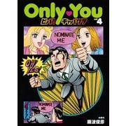 Only You ビバ！キャバクラvol.4（扶桑社） [電子書籍]