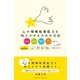心の情報処理能力を向上させるための方法 （パレード） [電子書籍]