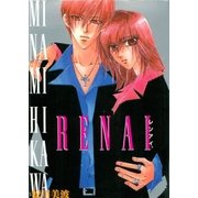 RENAI（グループ・ゼロ） [電子書籍]