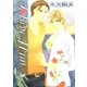 I Love Him2 Vol.1（グループ・ゼロ） [電子書籍]