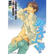 男子上等！6（グループ・ゼロ） [電子書籍]