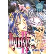 Dynasty IV -王朝四世-（グループ・ゼロ） [電子書籍]