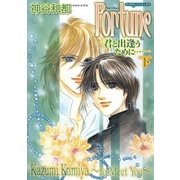 Fortuneー君と出逢うために…ー 2（グループ・ゼロ） [電子書籍]