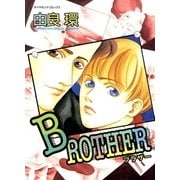 BROTHER（グループ・ゼロ） [電子書籍]