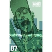 緑山高校7（グループ・ゼロ） [電子書籍]