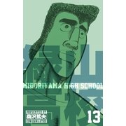 緑山高校13（グループ・ゼロ） [電子書籍]