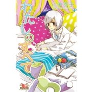 わたしのすべて（グループ・ゼロ） [電子書籍]