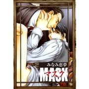 MASK（グループ・ゼロ） [電子書籍]