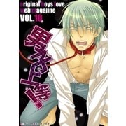 男子上等！10（グループ・ゼロ） [電子書籍]