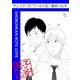 チェンジ・ザ・ワールド2（グループ・ゼロ） [電子書籍]