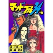 マッド★ブル34 27（グループ・ゼロ） [電子書籍]