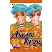 ASIAN STAR 2（グループ・ゼロ） [電子書籍]