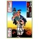弐十手物語84 際物師お涼・三（グループ・ゼロ） [電子書籍]