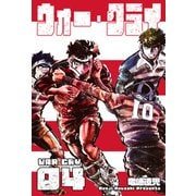 ウォー・クライ 4（グループ・ゼロ） [電子書籍]