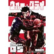ウォー・クライ 5（グループ・ゼロ） [電子書籍]