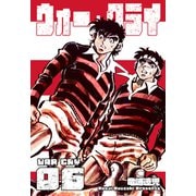 ウォー・クライ 6（グループ・ゼロ） [電子書籍]