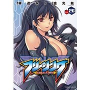 フリージング26（キルタイム） [電子書籍]