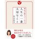 神社が教えてくれた人生の一番大切なこと（ゴマブックス　） [電子書籍]