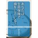 あなたは生命保険で損をしている？（ゴマブックス　） [電子書籍]