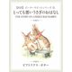 【対訳】ピーターラビット （6）　とっても悪いうさぎのおはなし　-THE STORY OF A  FIERCE BAD RABBIT-（ゴマブックス） [電子書籍]