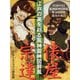 江戸の美を彩る風神雷神図屏風 俵屋宗達（ゴマブックス　） [電子書籍]