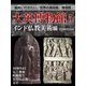 【絶対に行きたい、世界の美術館、博物館】大英博物館５　インド仏教美術編（ゴマブックス　） [電子書籍]