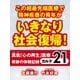 この超最先端医療で精神疾患の青年がいきなり社会復帰！　真我「心の再生」医療　奇跡の体験記録　カルテ21（ゴマブックス　） [電子書籍]