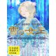 【日本語訳／英語原文　同時掲載】雪の女王／THE SNOW QUEEN　～七つのお話でできているおとぎ物語～（ゴマブックス　） [電子書籍]