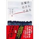 吾輩は坊さんである（ゴマブックス　） [電子書籍]