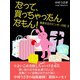 だって、買っちゃったんだもん！～借金女王のビンボー日記II～（ゴマブックス　） [電子書籍]