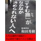 「すすむ路」がなかなか決められない人へ（ゴマブックス　） [電子書籍]